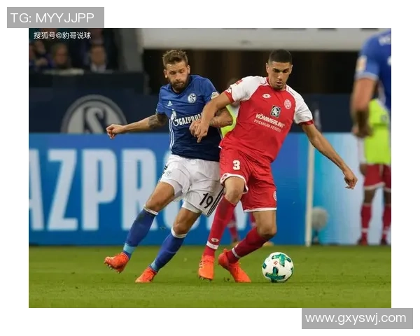 沙尔克与美因茨对决分析谁将赢得这场关键比赛