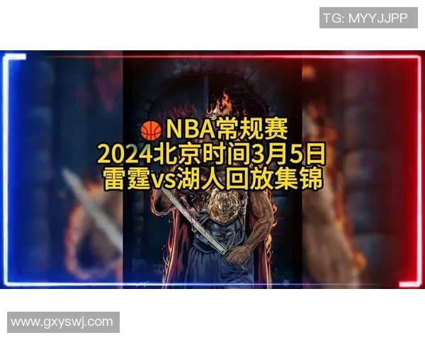 湖人对阵雷霆精彩回放3月10日比赛全场录像分析与精彩瞬间回顾