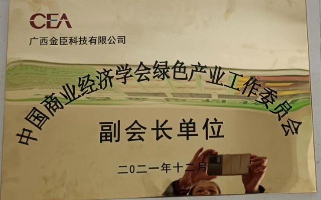 桂山邕水间的绿脉守护者——金凤章与广西环保科技
