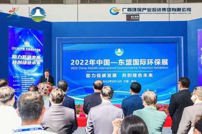 2022年中国-东盟国际环保展在南宁开幕